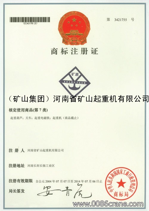 商標(biāo)證書