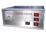 斷電報警器聯(lián)系人：胡經(jīng)理13462286789