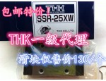 SSR20XW滑塊 SSR20XW1SS軸承 THK直線導軌