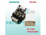 供应西门子3TS接触器品质保证华南区域一级代理商