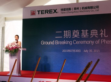 特雷克斯常州工厂二期开工奠基