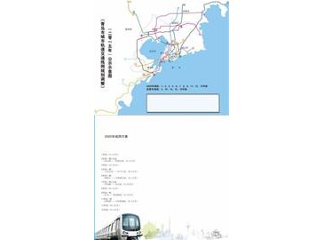 青島軌道交通線網調整規(guī)劃完成 16條線路串起“大青島”