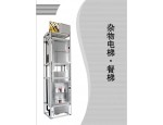 济宁传菜电梯，枣庄餐梯，泰安传菜机，菏泽传菜梯安装销售