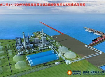华电莱州二期(2×1000MW)火电项目获核准