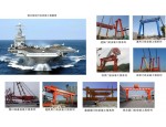 港口船坞行业安装工程案例-造船门机通用门机集装箱门机安装工程
