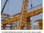 为河南豫中集团转场的40吨地铁门吊北京施工现场