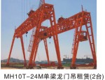 租赁两台MH10吨-24米单梁龙门吊