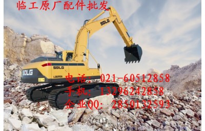 上海临工挖机配件销售批发有限公司
