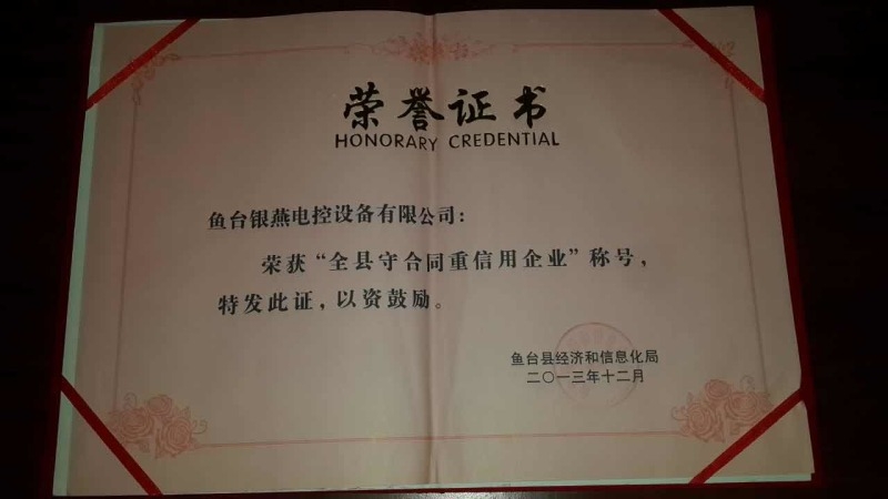 榮譽證書