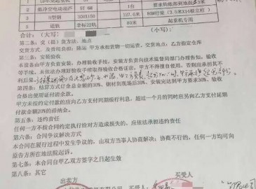 包頭起重匯加盟商再次通過起重匯成功接單