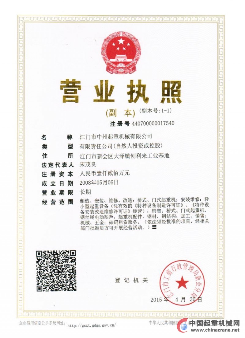 營(yíng)業(yè)制造