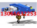 浙江象山厂家销售双轨欧式电动葫芦_电话13065632253
