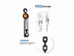 HSZ型手拉葫芦-冯经理 13862320909