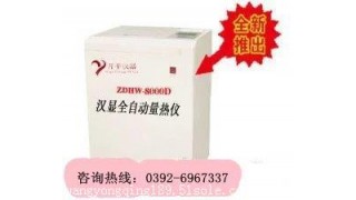 锅炉烧火燃料油热值检测化验仪器甲醇大卡化验仪器