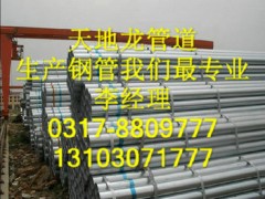 消防管道用热镀锌钢管常用标准_无缝管_钢材