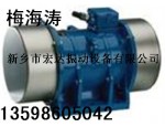 XVMA/VB/YZO/JZO系列振動(dòng)電機(jī)量大從優(yōu)