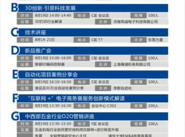 2016中國鄭州工業(yè)裝備博覽會 首批預告 全面啟動