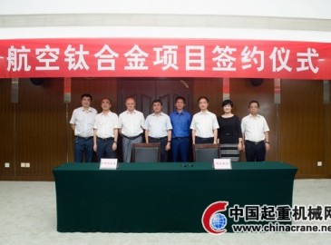 重慶金世利鈦業將在兩江新區投資24億建航空鈦合金生產研發基地
