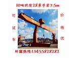 出售：10T-28M龍門，單懸7.5M，價格優(yōu)，可試車