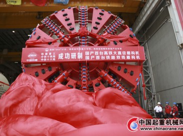 “國產首臺高鐵大直徑泥水平衡盾構機”在鐵建重工成功下線