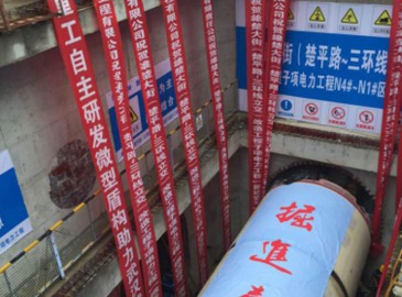 鐵建重工微型盾構(gòu)機(jī)將給武漢帶來(lái)怎樣的風(fēng)貌？