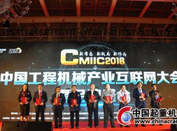 星邦重工GTJZ1212高空作業平臺榮獲CMIIC2016品牌盛會“匠工精品獎”