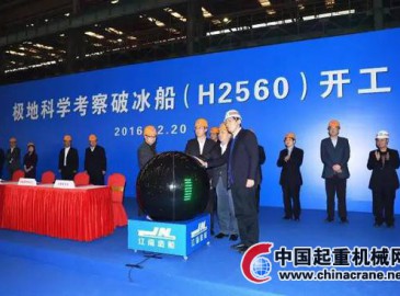 我國新一代極地科考船在江南造船正式開工建造