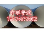 沧州环氧白陶瓷防腐钢管厂家螺旋钢管价格18134075052