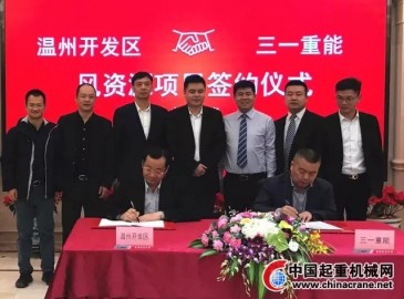 150億潮間帶風電場項目簽約落地 三一重能再創(chuàng)歷史