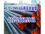 12Cr1MoVG高壓合金管20G高鍋爐管Q345B無縫鋼管