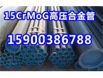 Cr5MO合金管12Cr1MoVG合金管15CrMoG合金管