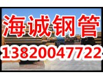 Q345B無縫鋼管Q345D無縫管Q345C無縫鋼管價(jià)格