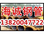 高強(qiáng)度結(jié)構(gòu)用Q345D無(wú)縫鋼管16mn低合金無(wú)縫管價(jià)格