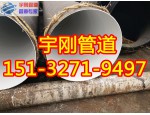 大口径厚壁IPN8710防腐钢管厂家
