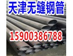 TPCO天津大無(wú)縫鋼管20G鍋爐管價(jià)格再次上調(diào)50元