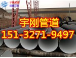 高质量tpep防腐钢管价格|环氧煤沥青防腐螺旋钢管