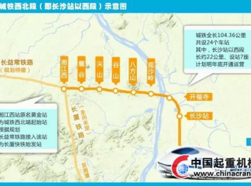 长株潭城铁西延线拟对接石长铁路