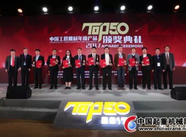 陜建機械攤鋪機榮獲“中國工程機械年度產品TOP50”獎