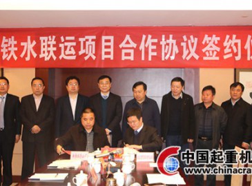 泰富沙洋就沙洋鐵水聯運項目成功簽署合作協議