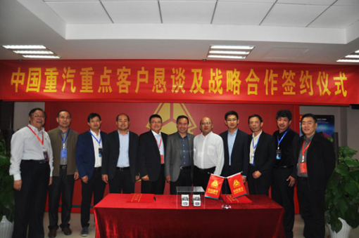 六家危化品物流行业大客户与中国重汽签署战略合作协议