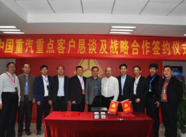 中國重汽與六家危化品物流單位簽署戰略合作協議