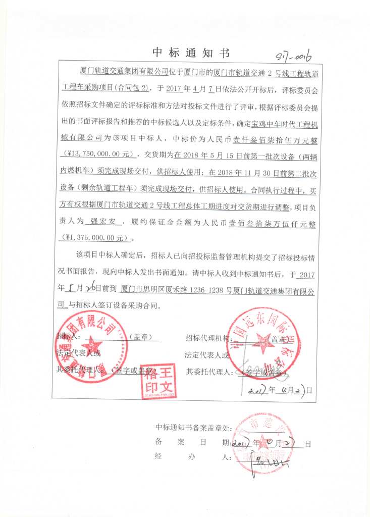 厦门市轨道交通2号线1