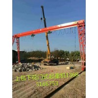 山东枣庄龙门吊起重机设计生产13685166753