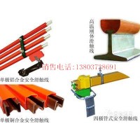 郑州滑触线优质生产销售：13803738691