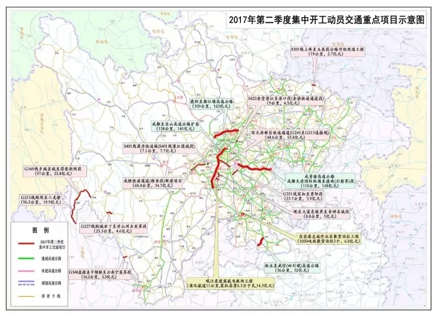 四川17个交通项目今日集中开工2.webp