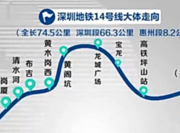 深圳地鐵四期建設(shè)規(guī)劃召開專題會議 同意盡快批復(fù)
