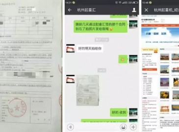 恭喜杭州起重匯徐經(jīng)理再次通過起重匯簽訂起重機(jī)業(yè)務(wù)！