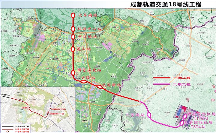 成都轨道交通18号线