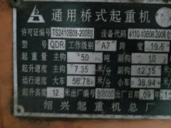 南京二手起重机销售13913806400