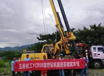 玉柴樁工出口菲律賓首批YCR50小型旋挖鉆機(jī)順利開工